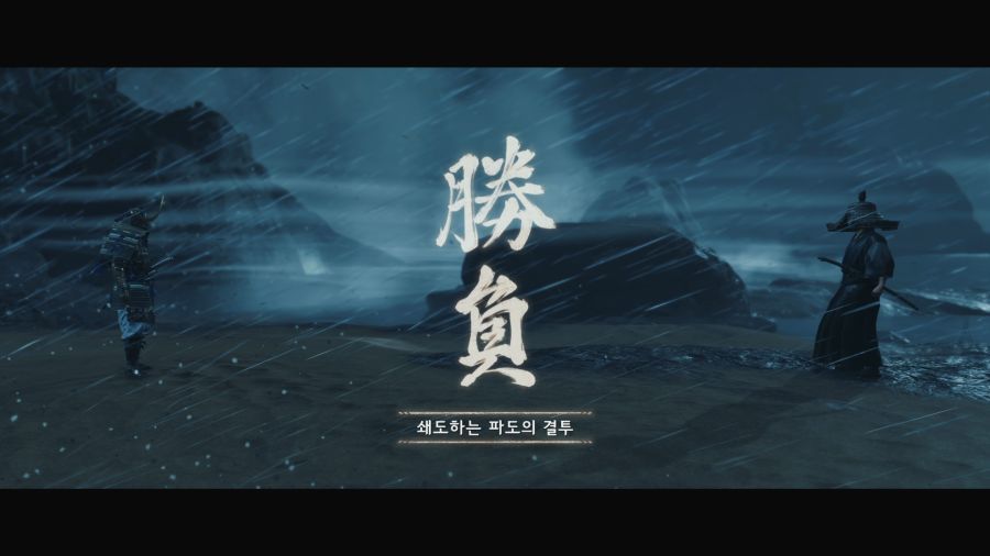 고스트 오브 쓰시마_18.png