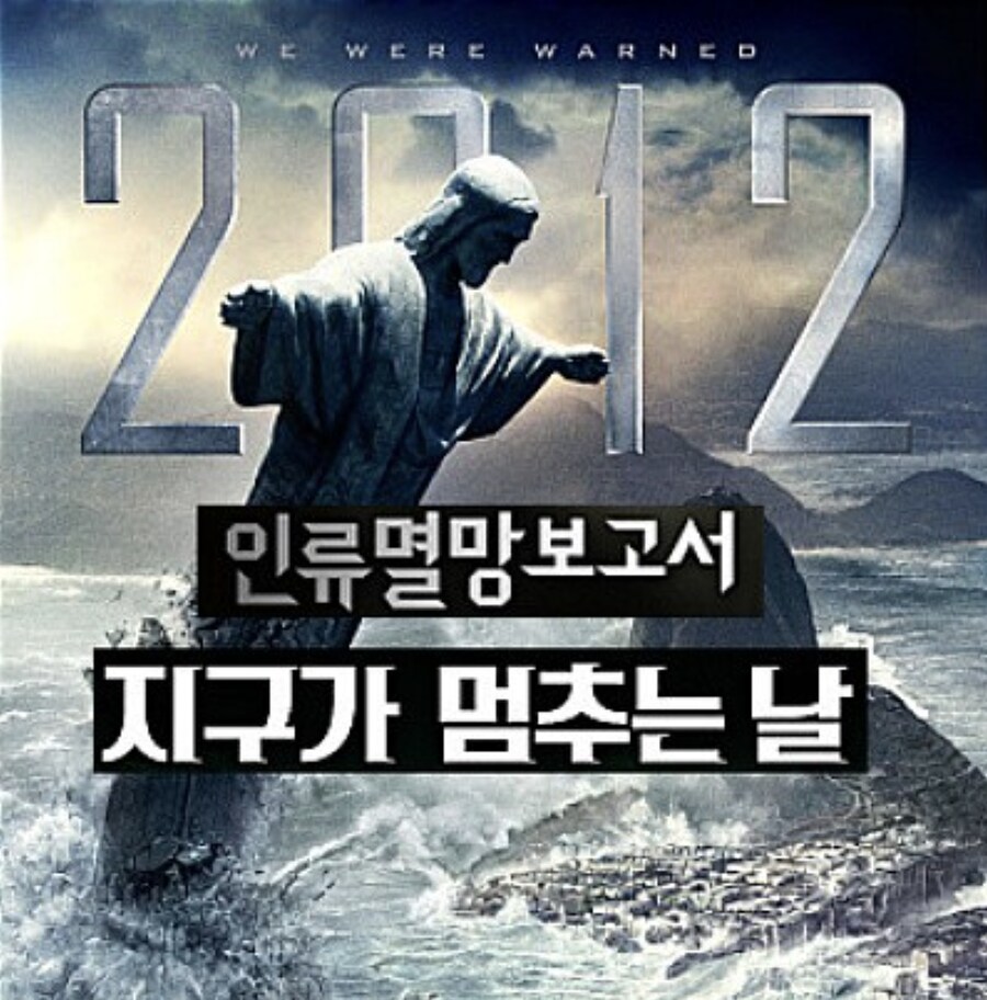 13년전 세계를 구한 한국인_1.png