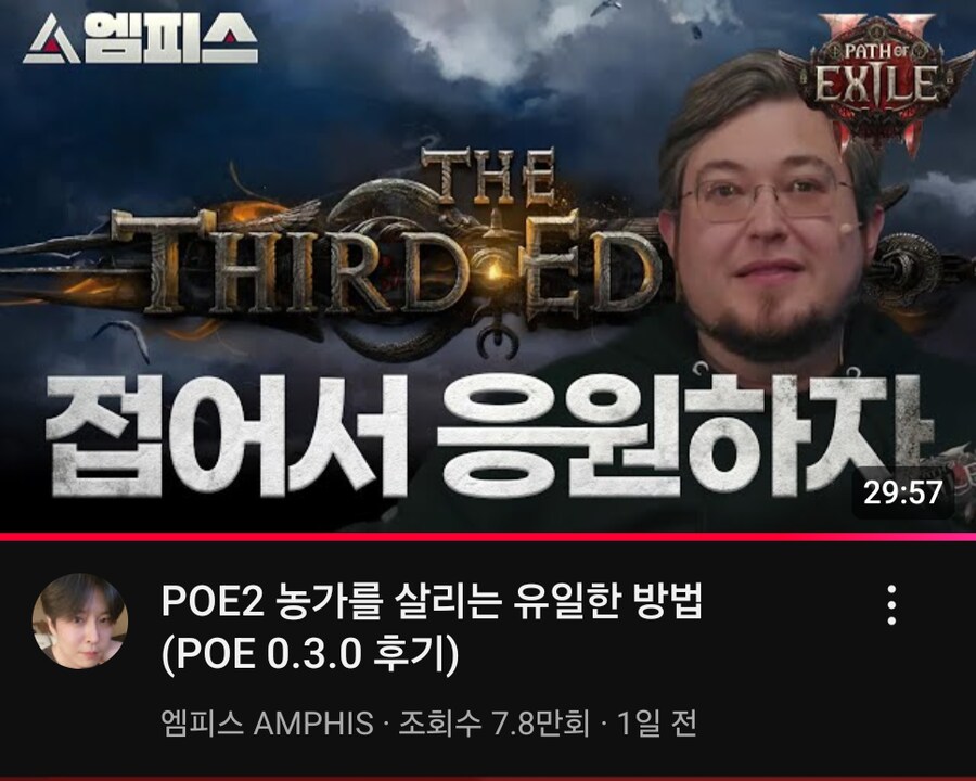 POE2를 살리는 유일한 방법.jpg_1.png