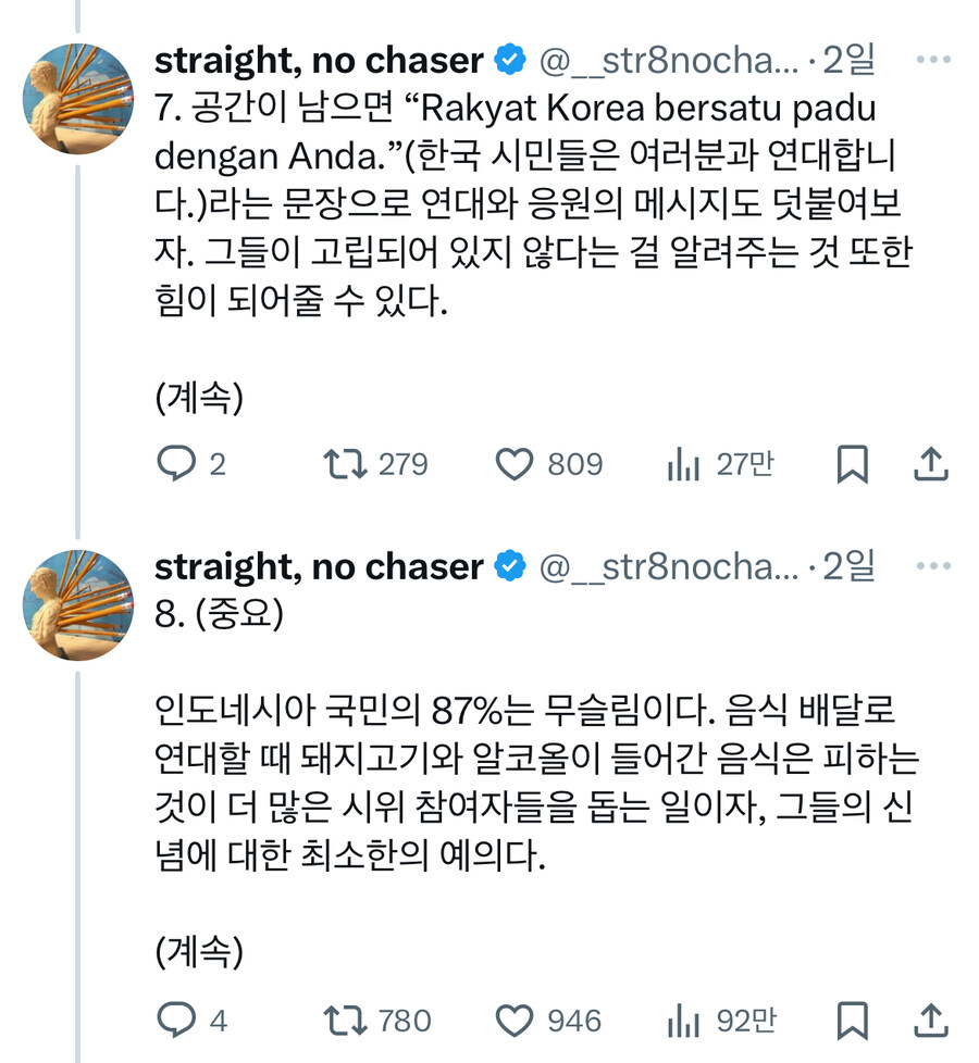 한국에서 불의에 저항하는 인도네시아 시민들을 돕는 법_3.jpg