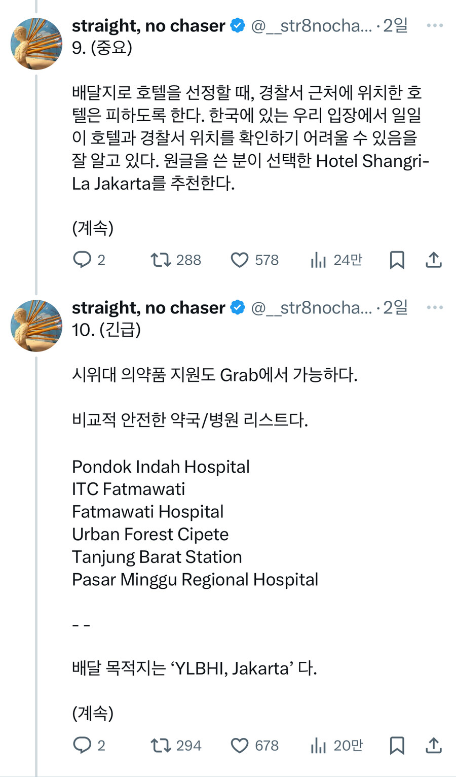 한국에서 불의에 저항하는 인도네시아 시민들을 돕는 법_4.jpg
