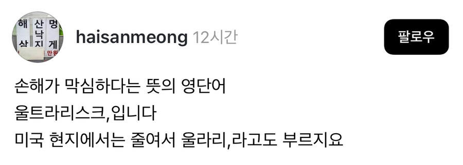 손해가 맥심하다.jpg_2.jpg