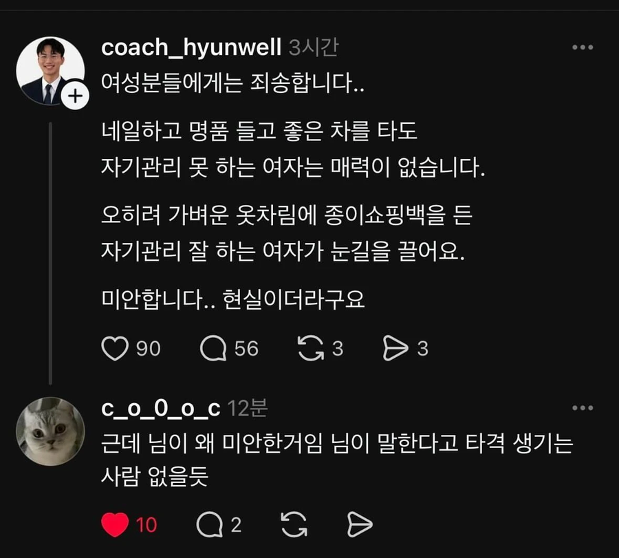 여성분들에게는 죄송합니다..
