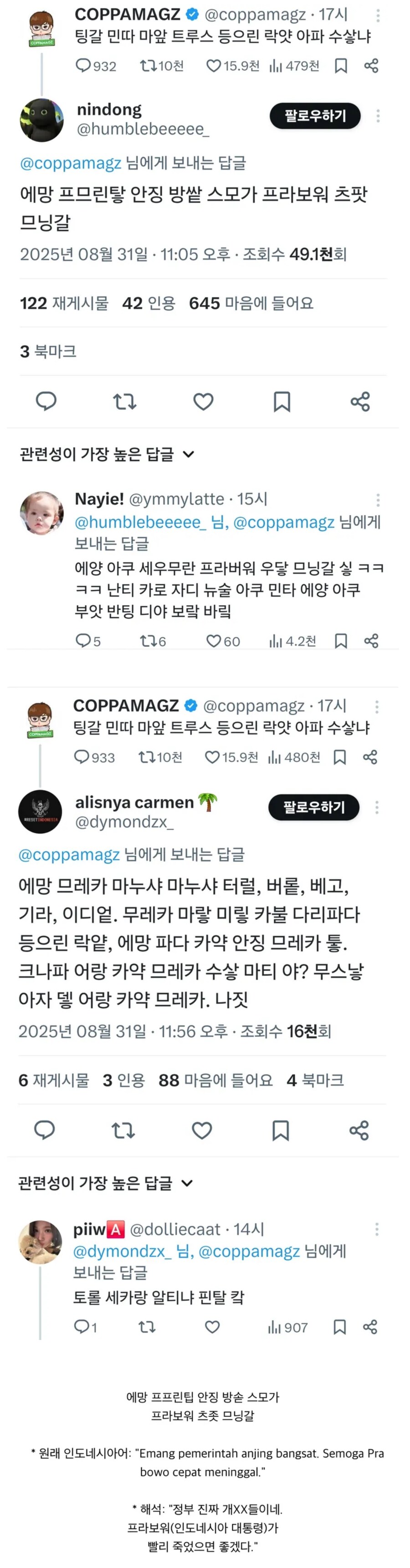 독재자, 권위주의 국가들이 한류를 그토록 막는 이유