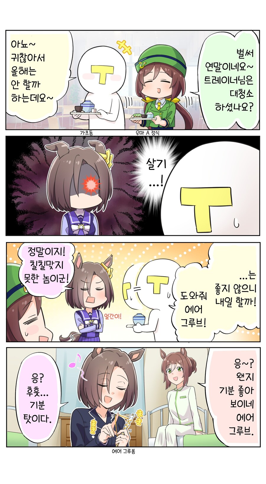 [말딸] 대청소의 중요성_1.jpg