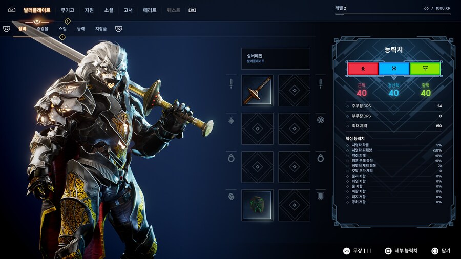 Godfall_29.jpg