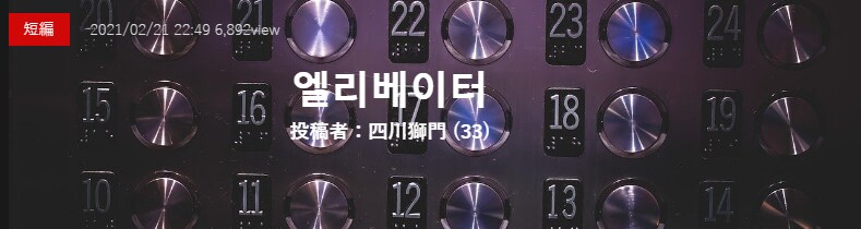 기기괴괴)엘리베이터_2.png