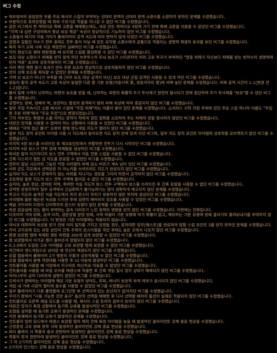 POE2)세 번째 칙령 - 현재 진행 중인 작업 및 서비스 점검 안내_2.jpg