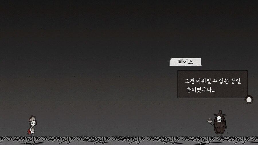 사망여각 - 엔딩_8.jpg