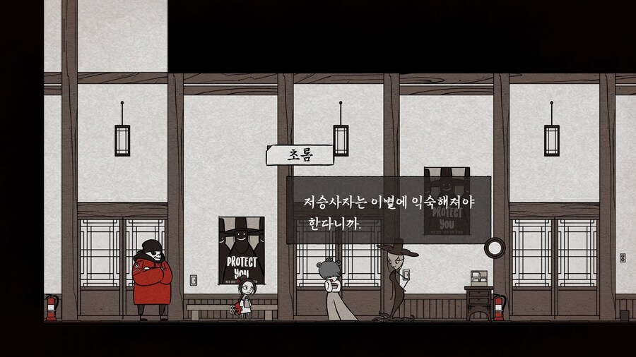 사망여각 - 엔딩_32.jpg