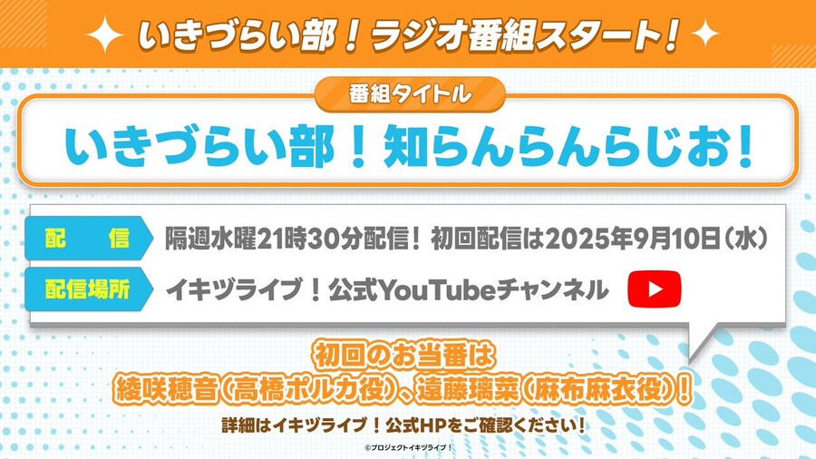 이키즈라이브! 러브라이브! 블루버드 1st 라이브 개최 결정&라디오 방송 결정_1.jpg