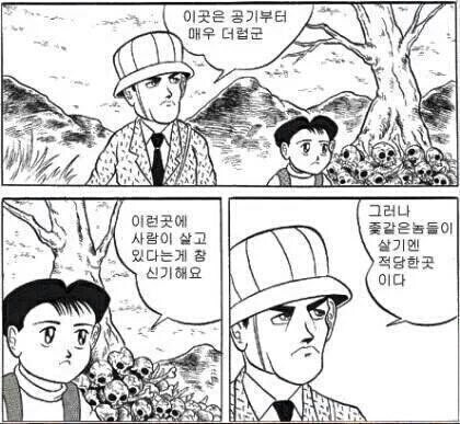 이곳이 병자의 마을..._1.jpg