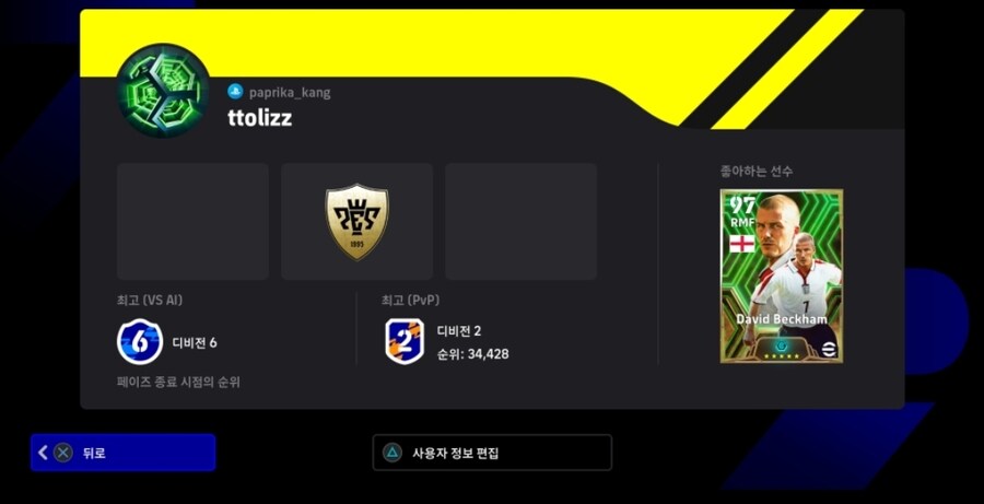 최고 34,000위 VS 279위의 명경기 (Feat 71분 멋진 풀세레)_2.jpg