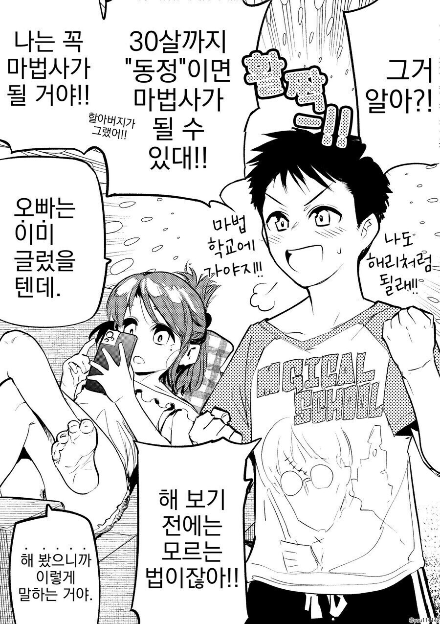 티배깅 오지게박는 여동생.jpg