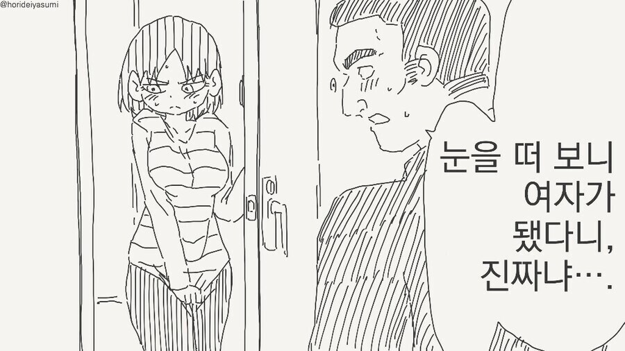 TS되었다고 헤어지자고 하지 않을거지?.manhwa