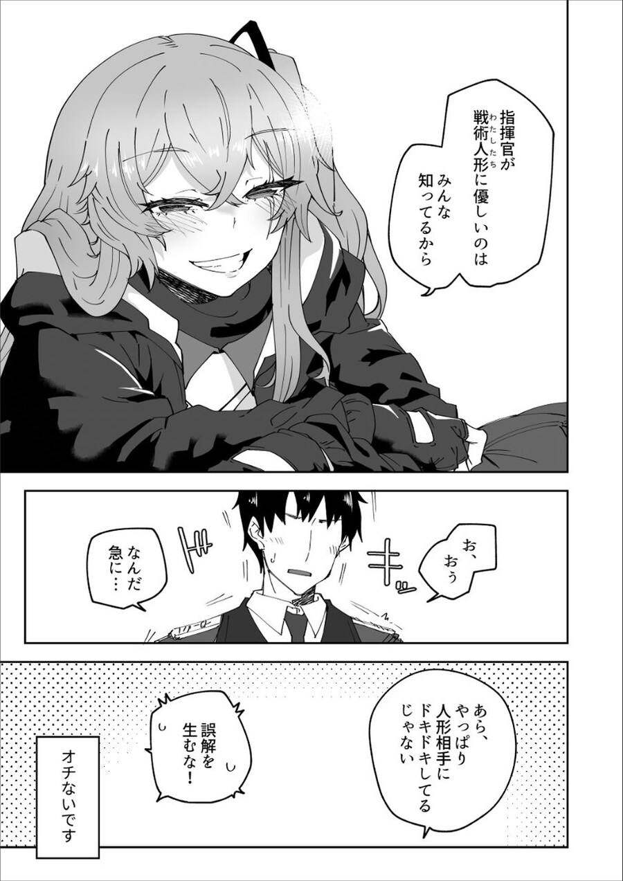 쏘전)하루 10장 감사의 리바(사오)짤 달리기!_2.jpg