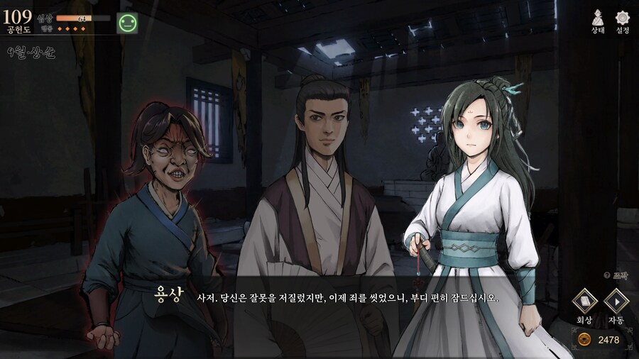 활협전) 아니 용상이 이렇게 등장한다고?_1.png