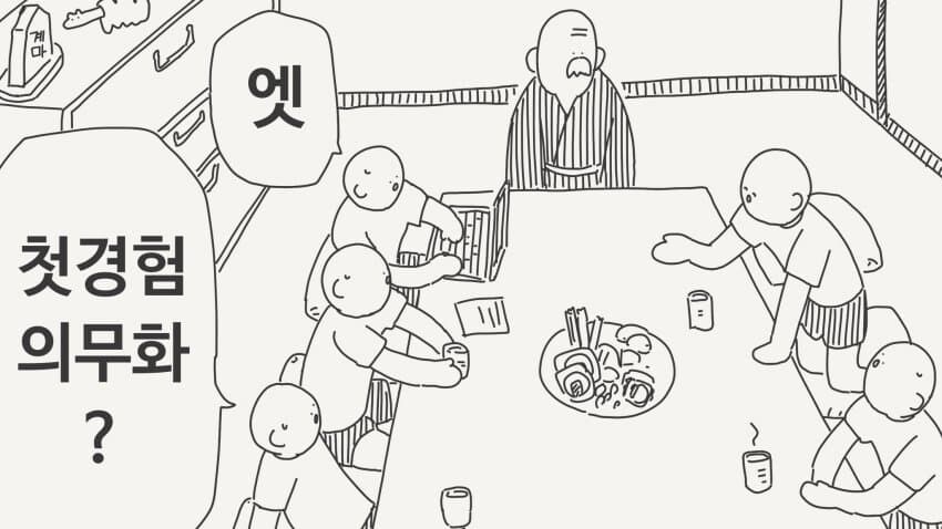 마을촌장이 꼴잘알인 manga_3.jpg