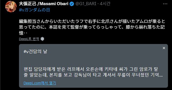 건담]오바리 : 뉴건담 손바닥 위에 아무로를 태우겠구나_1.jpg
