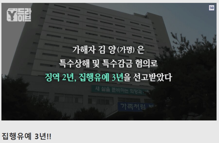 룸메이트 얼굴에 끓는 라면을 부음_5.png