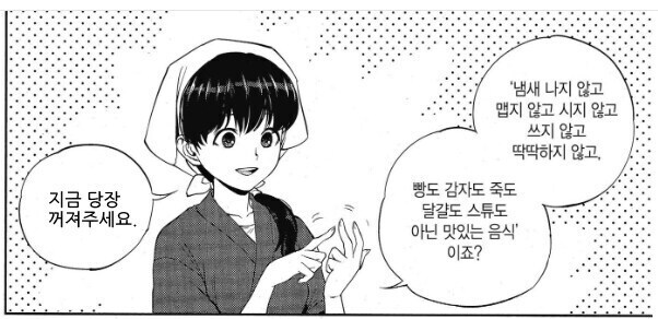 이 이세계 요리물 짤 볼때 떠오르는건_2.jpg