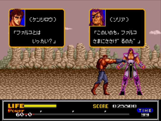 FIST OF THE NORTH STAR_31.jpg