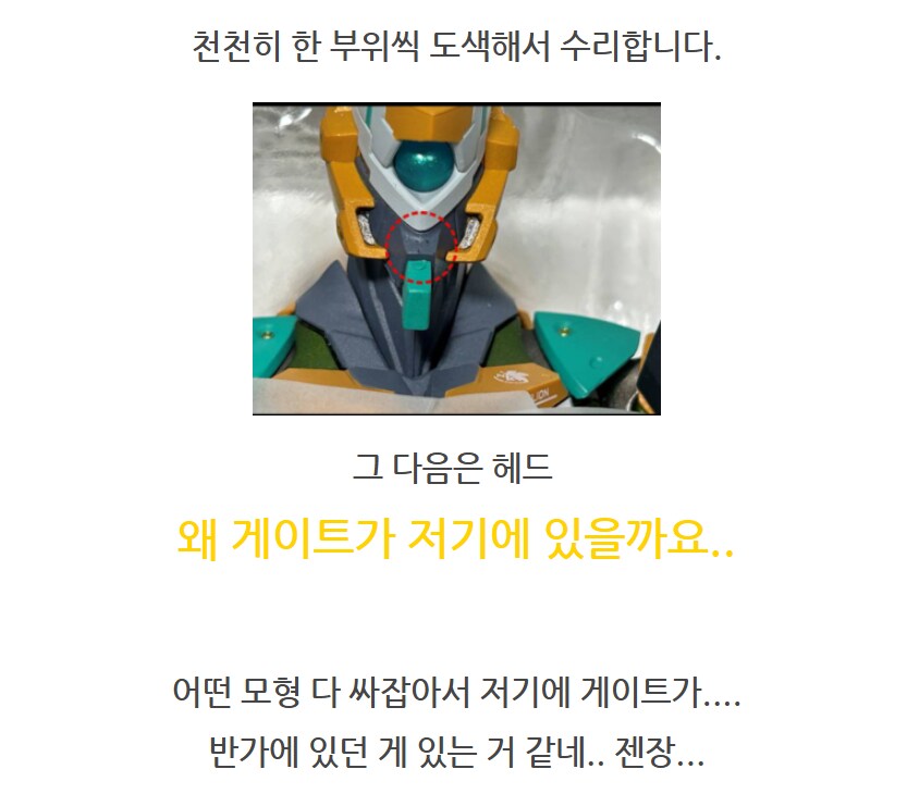 메탈빌드 qc 에바_38.png