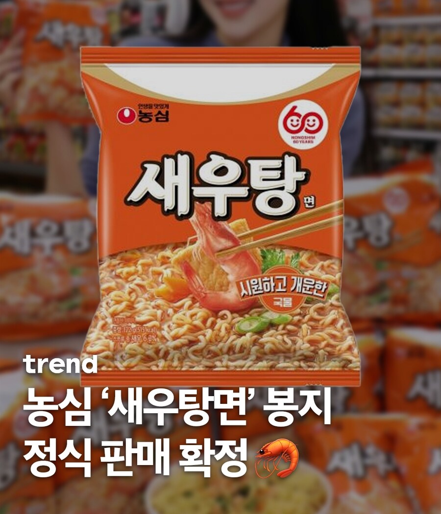 새우탕면 근황_1.jpg