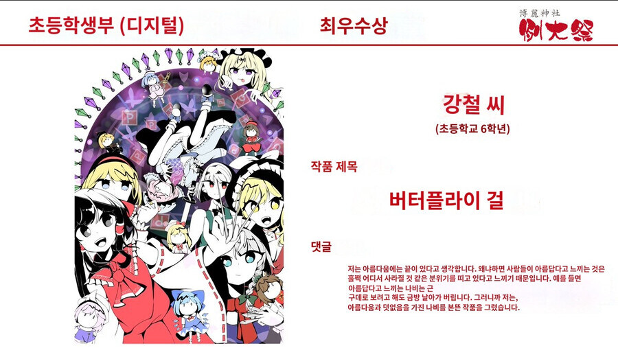 한때 씹덕들에게 오와콘 소리 듣던 3대 IP들의 충격적인 근황_1.jpg