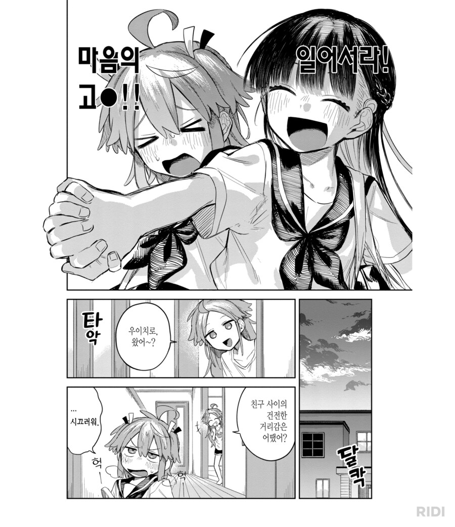 전설의 짤 이북출시_2.png