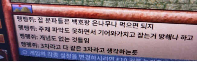 바람클래식) RPG하는 아재들은 많이들 이런가.._1.jpg
