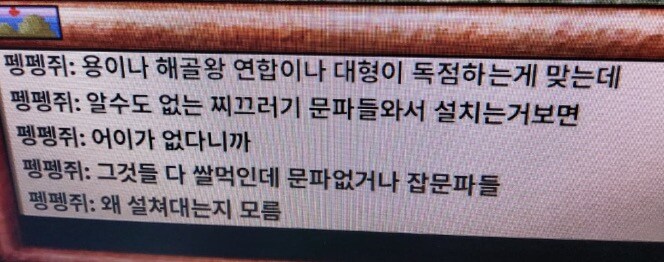 바람클래식) RPG하는 아재들은 많이들 이런가.._3.jpg