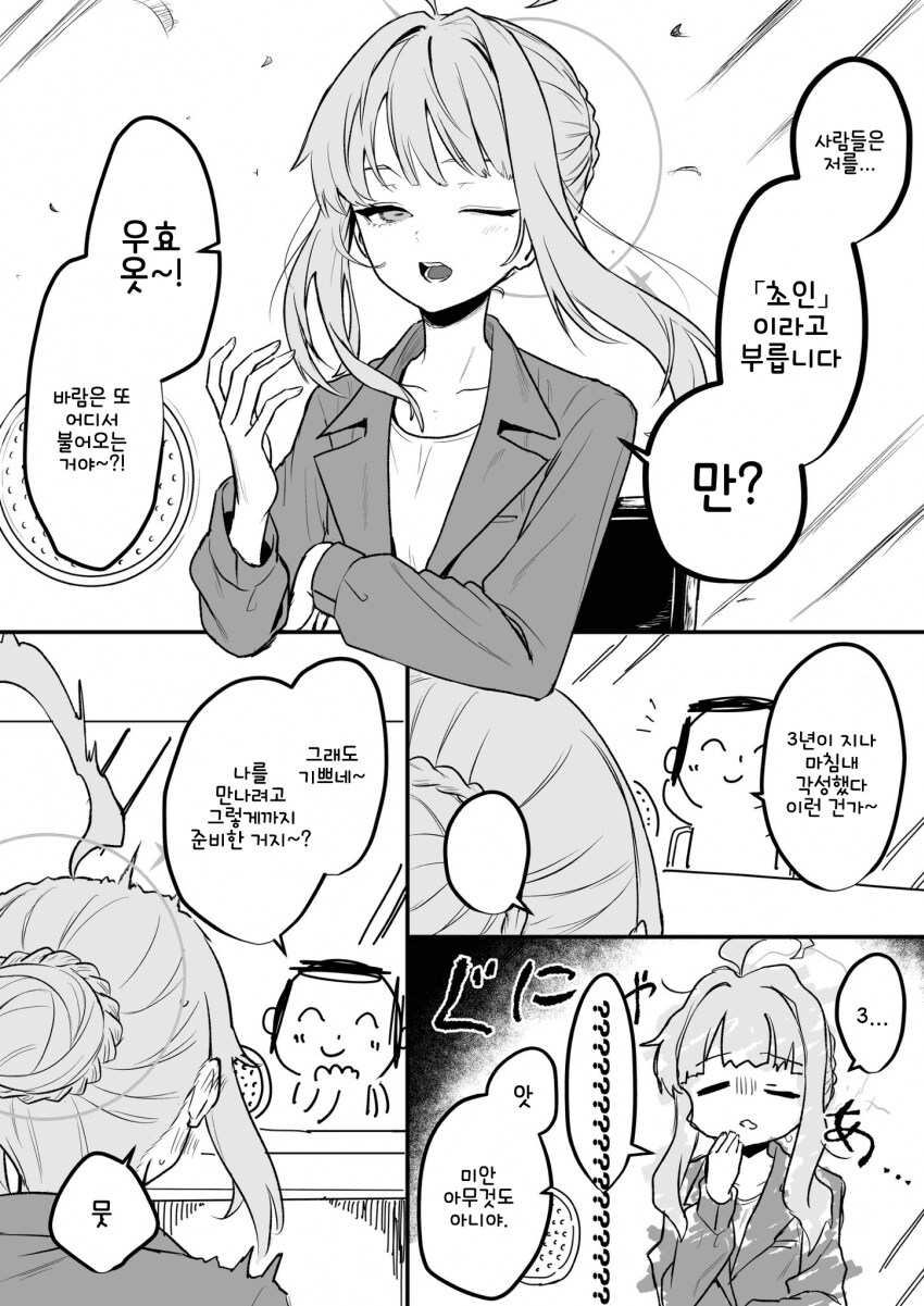 블루아카)카야 면회온 선생님_17.png