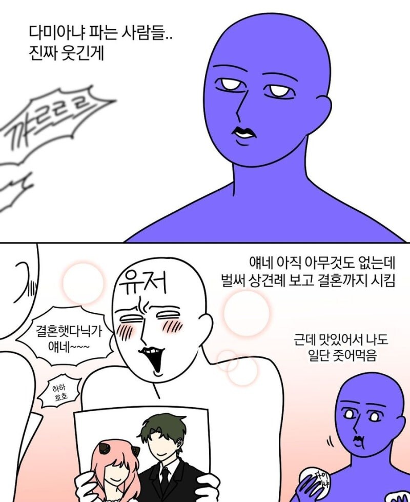 스파패) 이 만화 밈들보면_2.jpg