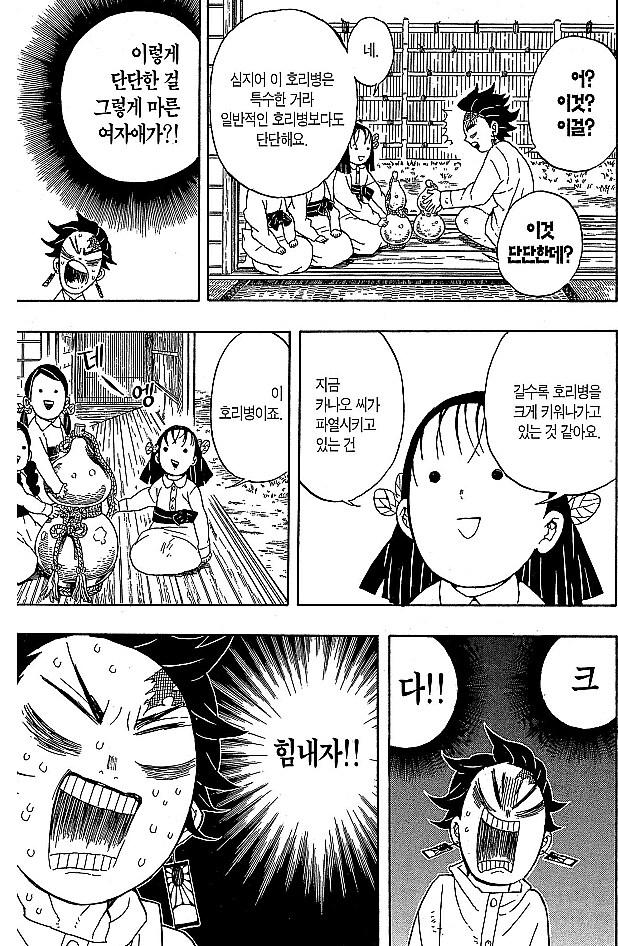 귀멸) 탄지로의 운명_2.png
