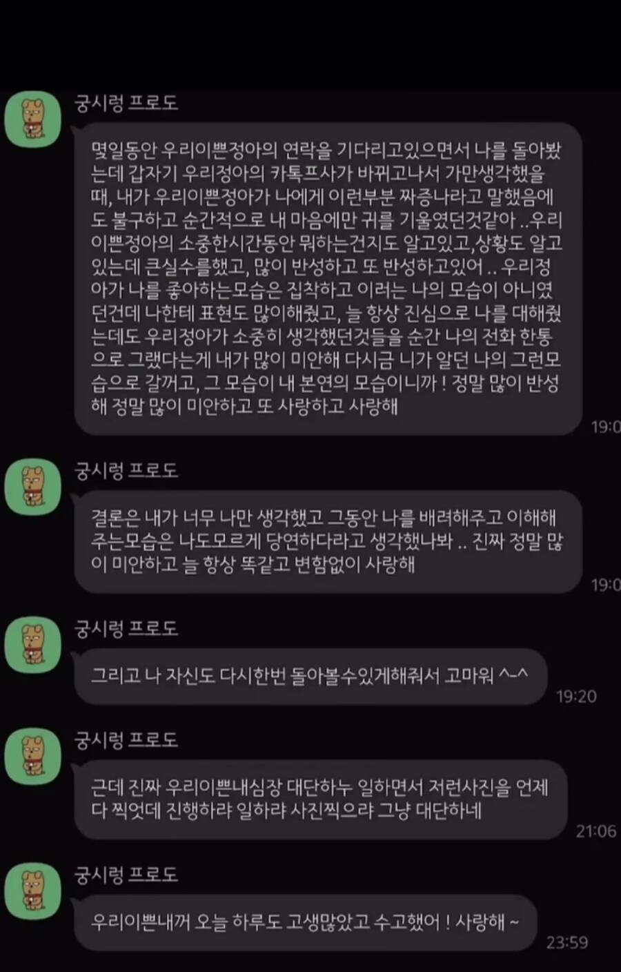 혐주의) 나이값 못하는 상사_2.jpg