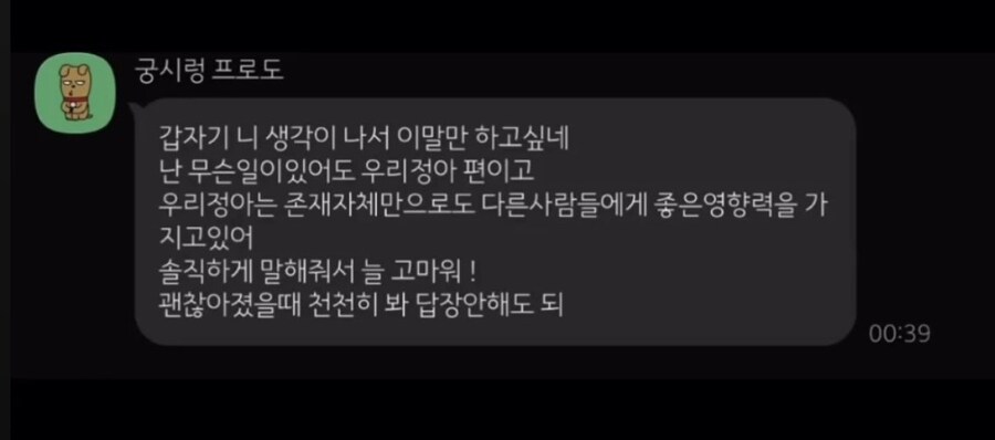 혐주의) 나이값 못하는 상사_3.jpg
