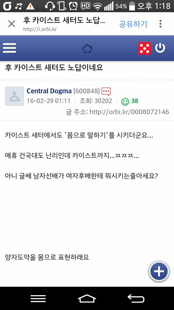 한때 문제가 되었던 대학교 OT_1.jpg