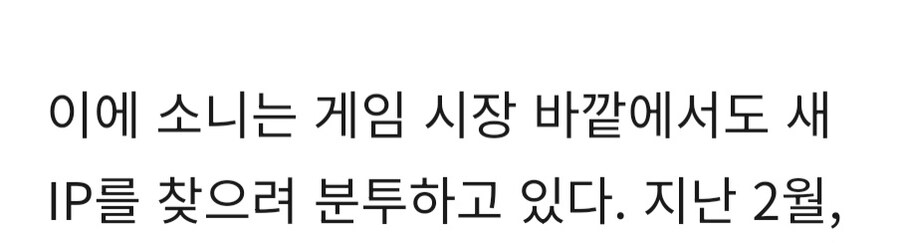 케데헌) 소니는 오리지널 IP가 필요해요_2.jpg