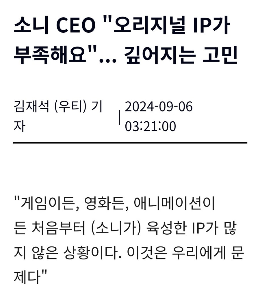 케데헌) 소니는 오리지널 IP가 필요해요_1.jpg