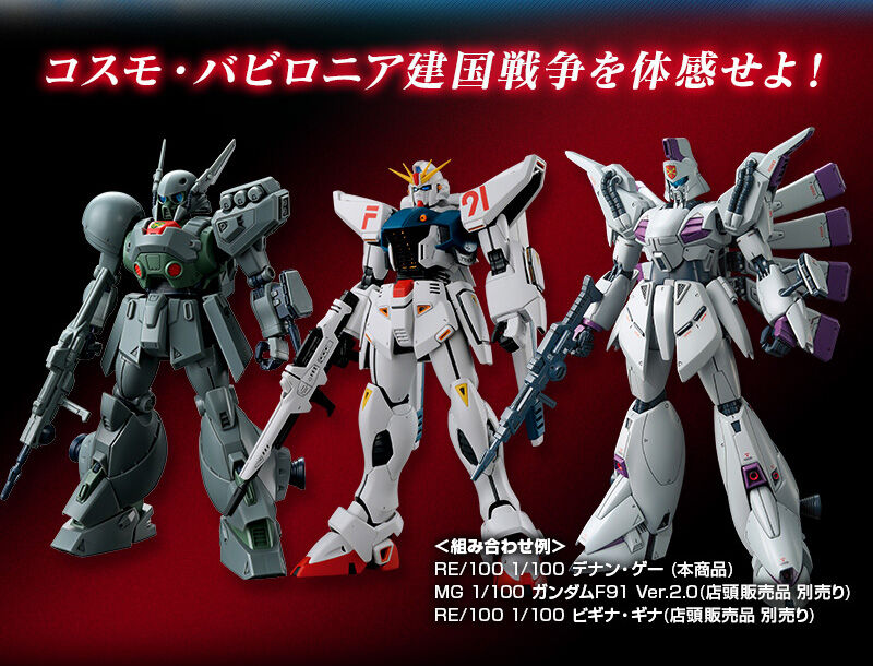 프리미엄 반다이 웹한정 RE/100 데난 게_5.jpg