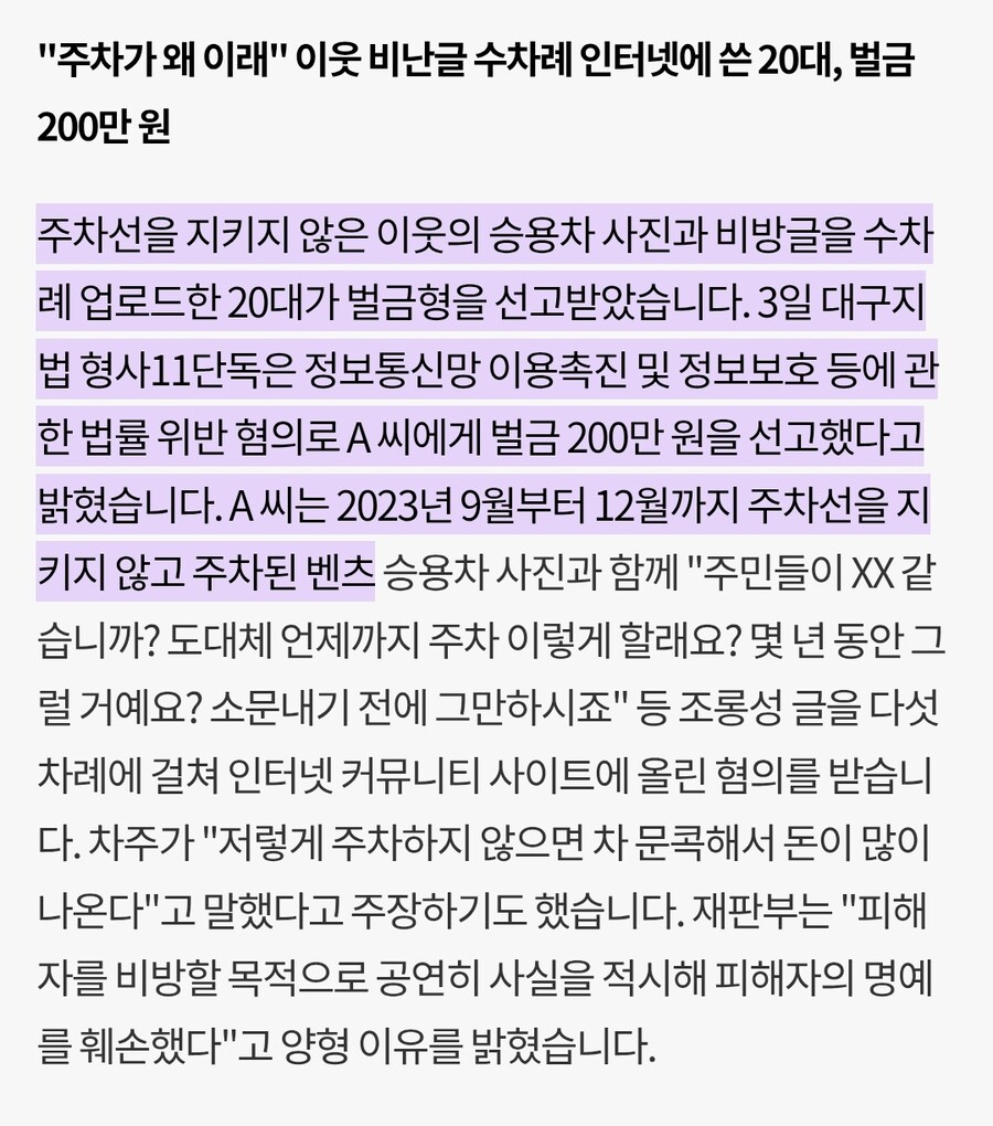 사실 적시 명예 훼손 레전드 jpg_2.jpg