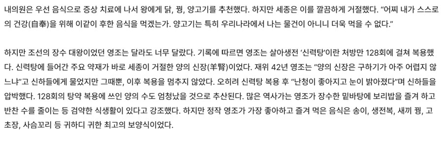 역사)고기덕후 세종이 진짜 안 좋아하는 고기_2.png