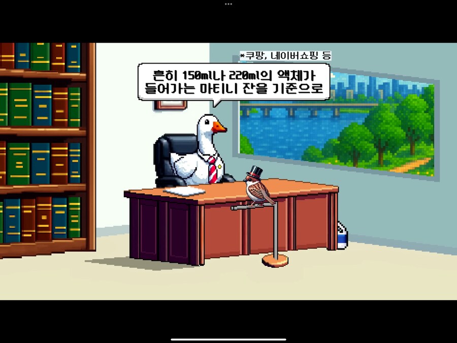 바텐더 락스 한잔에 대한 사실_5.png