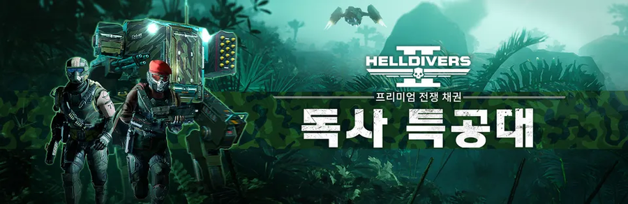 대형 업데이트로 돌아온 복귀 & 뉴비용 채권 선택 가이드_12.webp