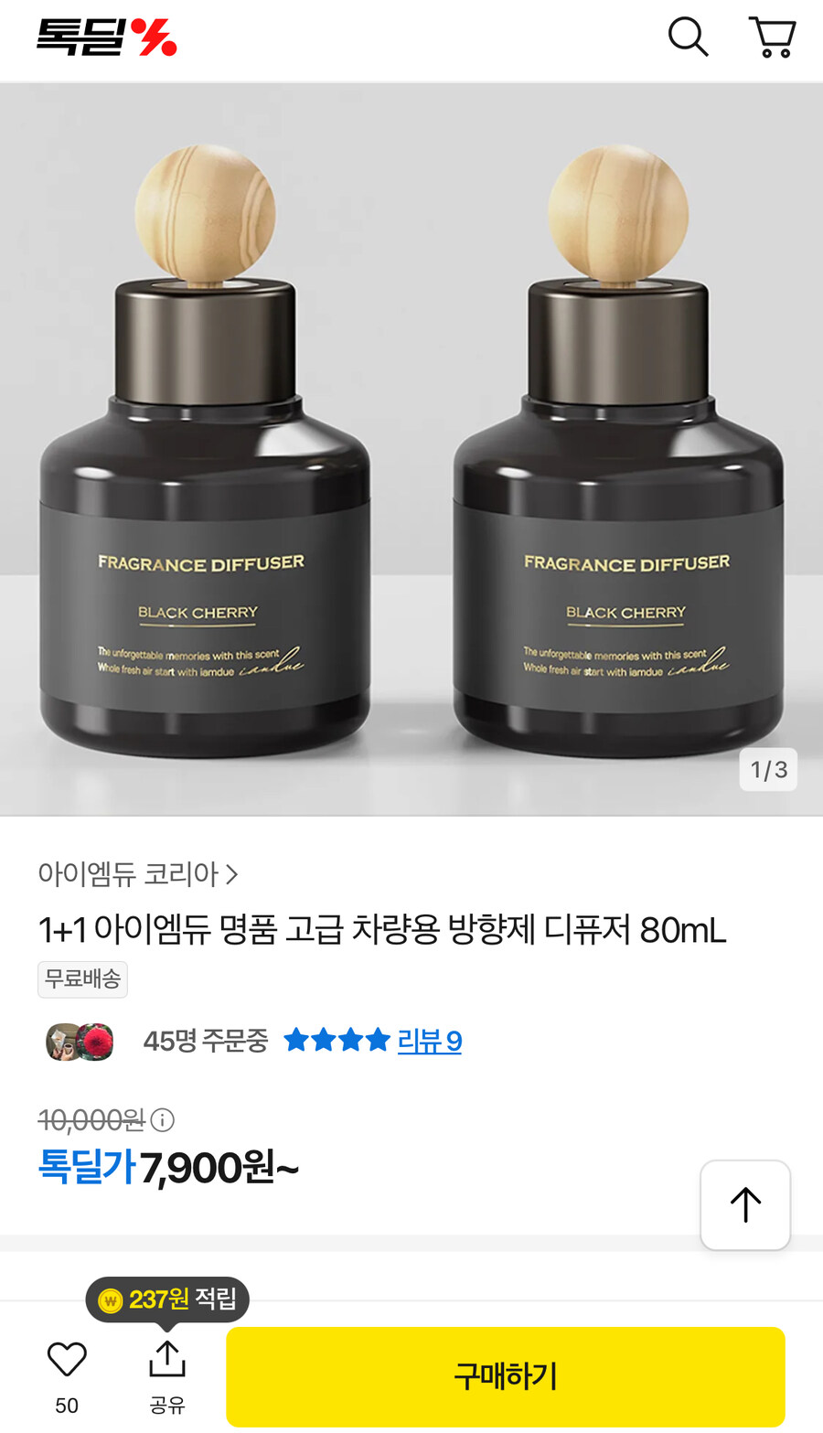 [카카오톡딜] 차량용 방향제 디퓨저 80mL 2개 (7,900원/무료)_1.jpg