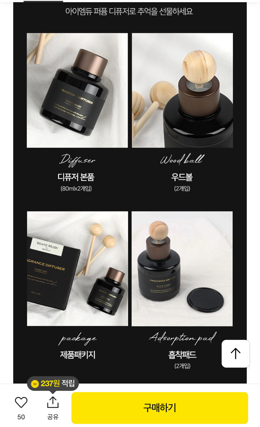 [카카오톡딜] 차량용 방향제 디퓨저 80mL 2개 (7,900원/무료)_2.jpg