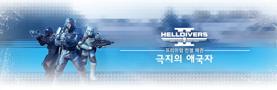 대형 업데이트로 돌아온 복귀 & 뉴비용 채권 선택 가이드_13.webp