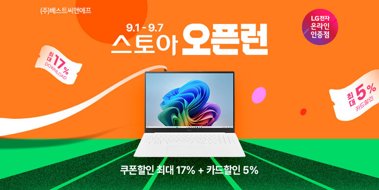 [SK스토아] LG 그램 프로 16 루나레이크 오픈런 특가!_1.jpg