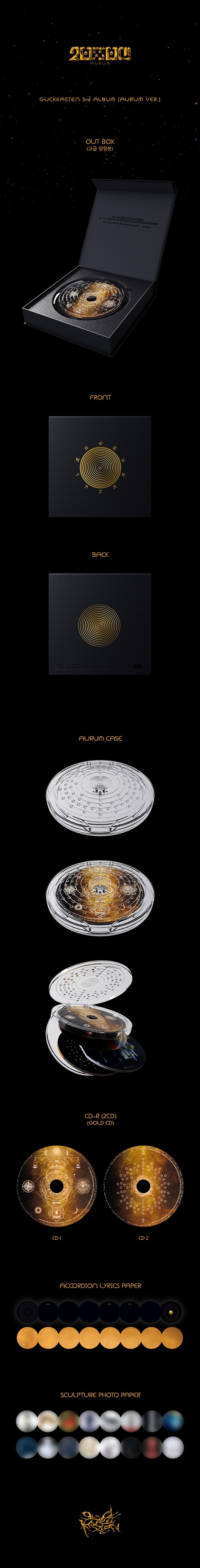 [CD] 국카스텐 3집 AURUM (9.25)_2.png
